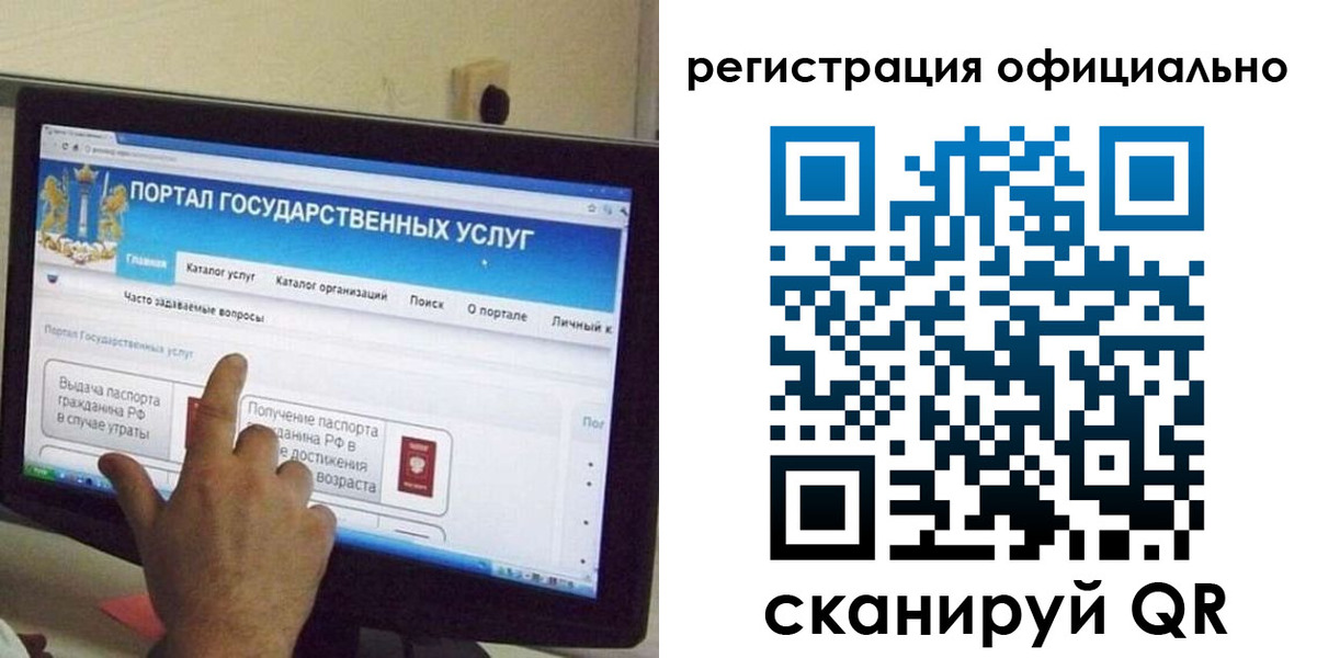 временная регистрация законно в Калаче