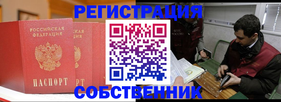 прописка для военкомата в Калаче