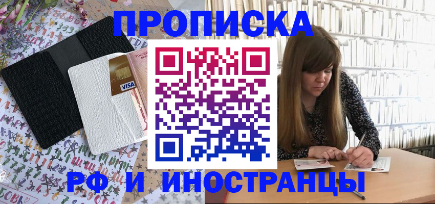 временная регистрация поиск в Калаче