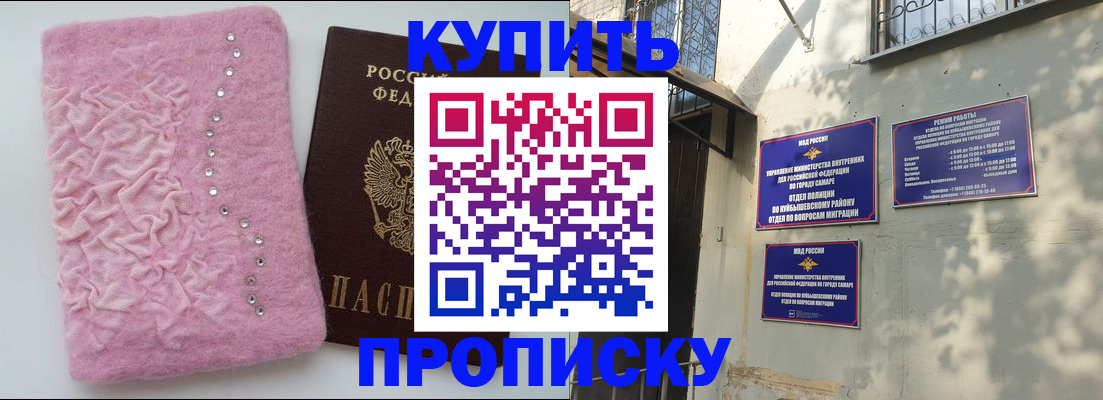 временная регистрация для школы в Калаче