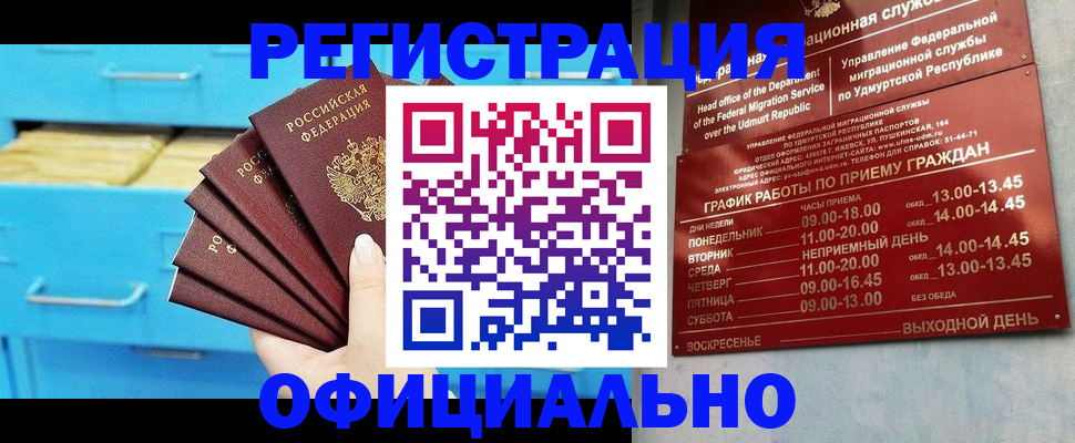 временная регистрация госуслуги в Калаче
