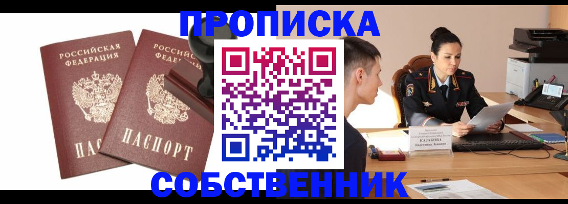 пропишу в квартире в Калаче