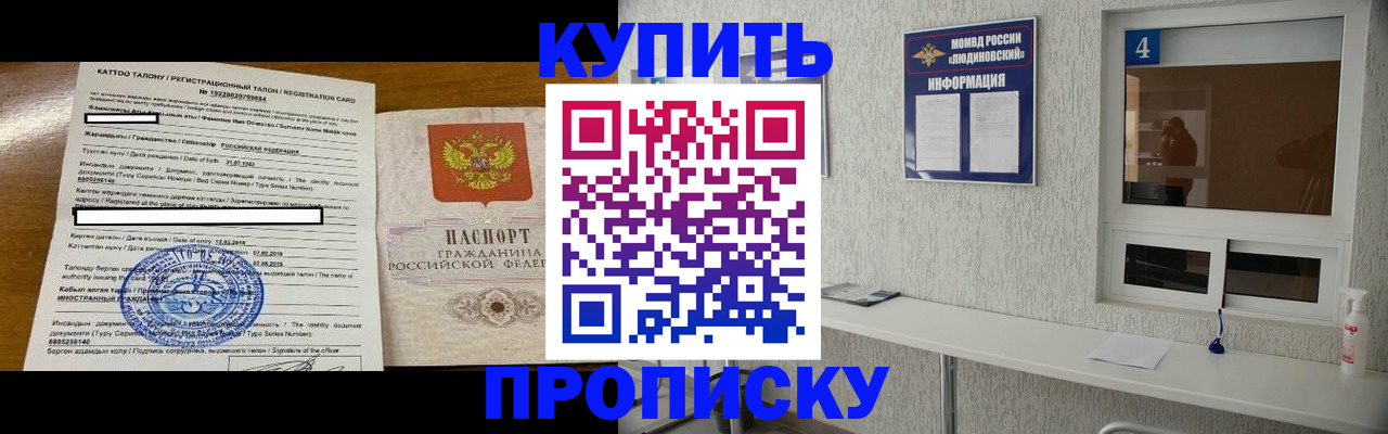 временная регистрация поиск в Калаче